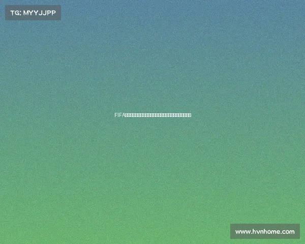 FIFA世界杯球队配对规则解析与赛制机制全面解读规则体系探讨