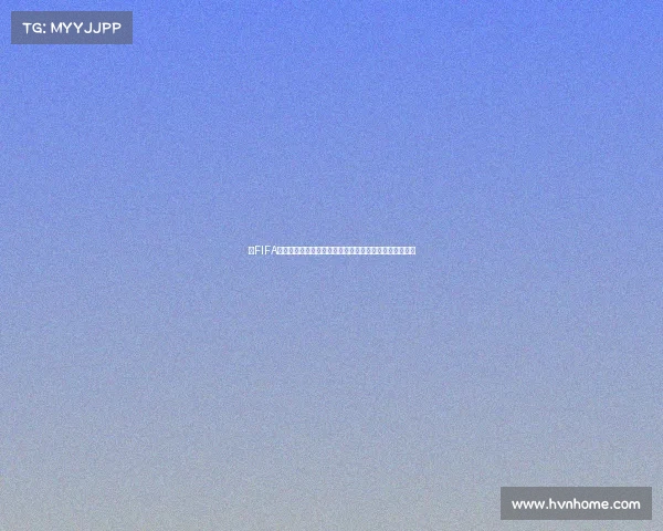 以FIFA世界杯模式为核心打造全足球竞技巅峰赛事激情对决盛宴